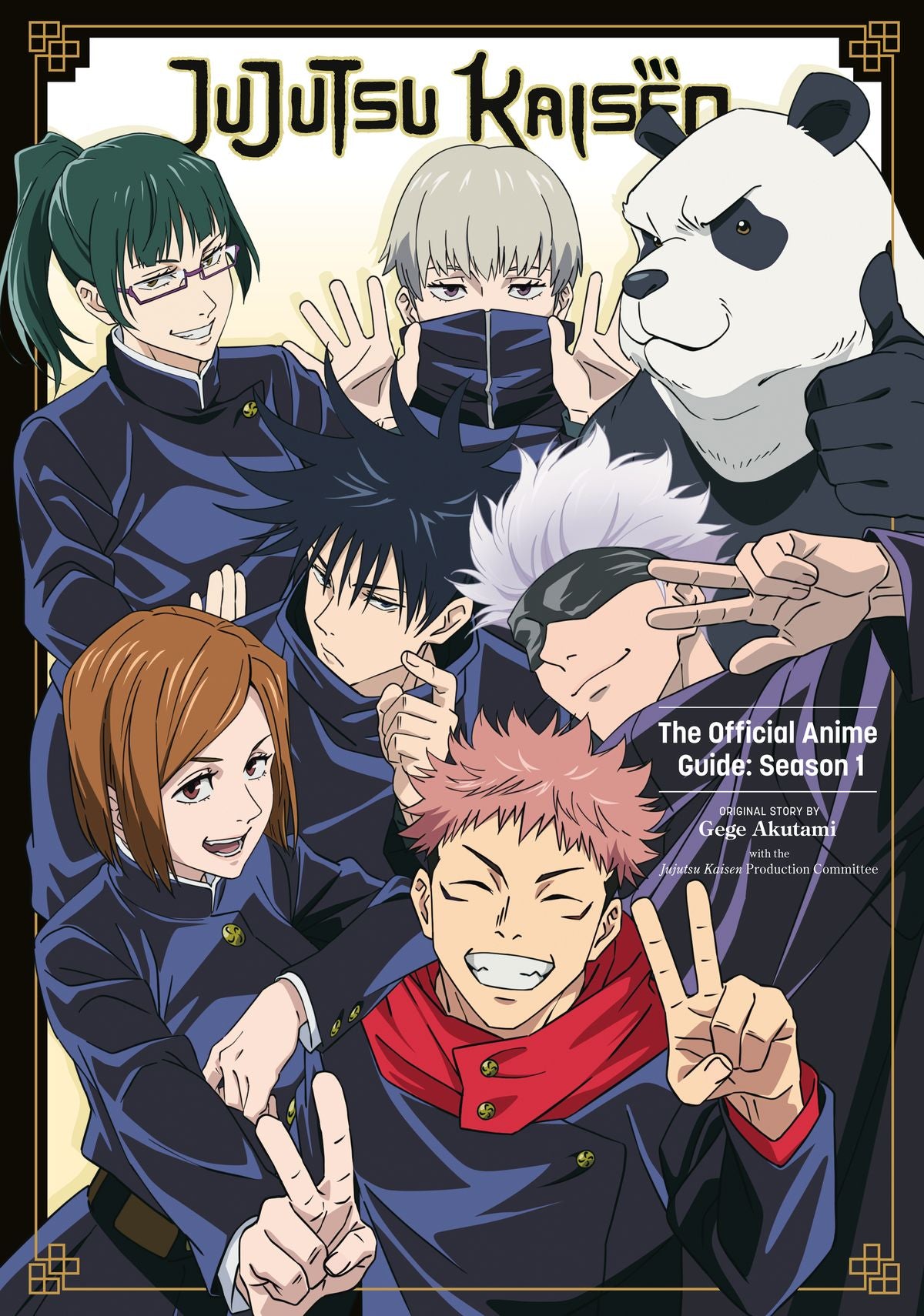 Jujutsu Kaisen products